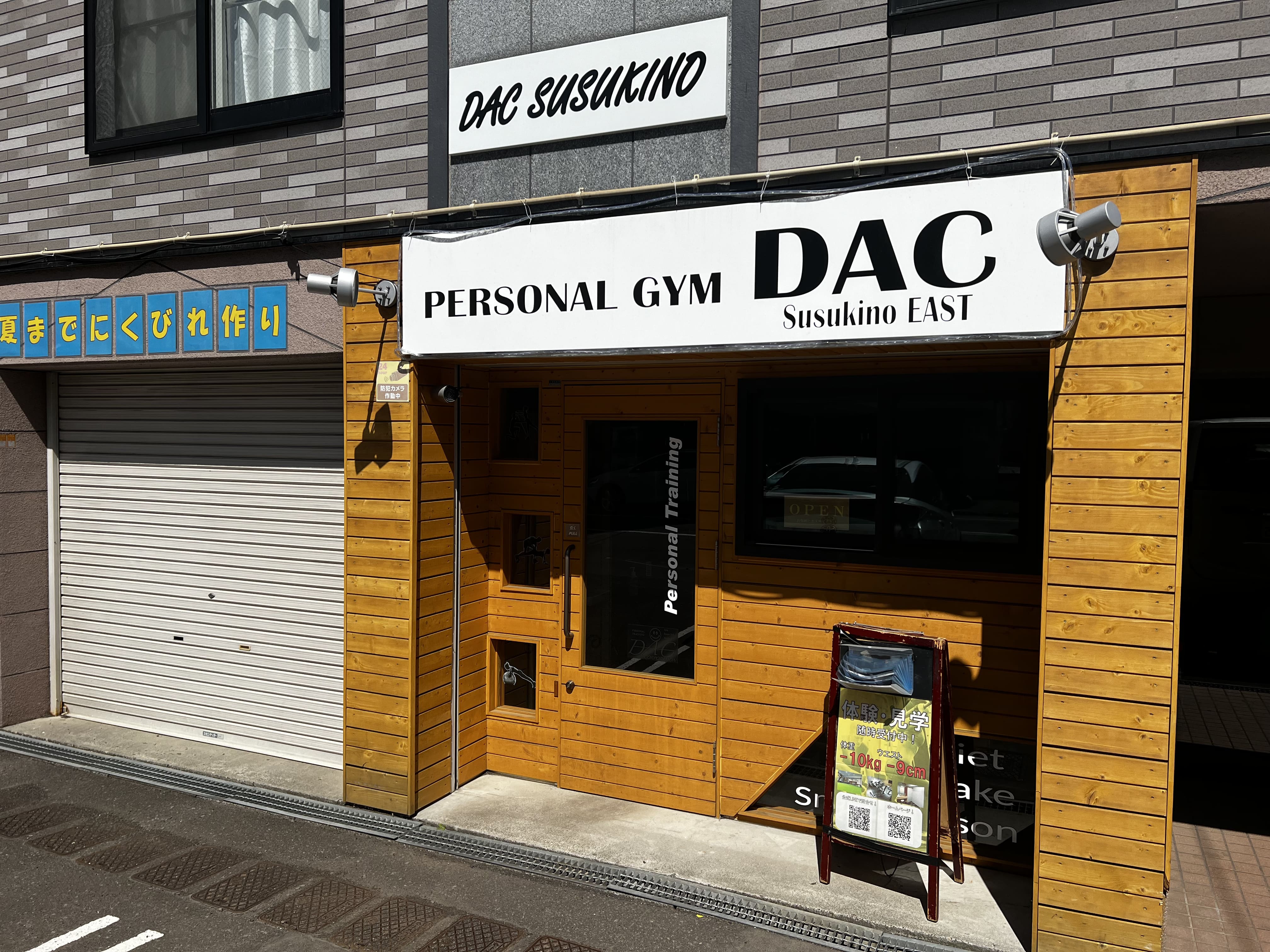 パーソナルトレーニングジムダック札幌中央区入口