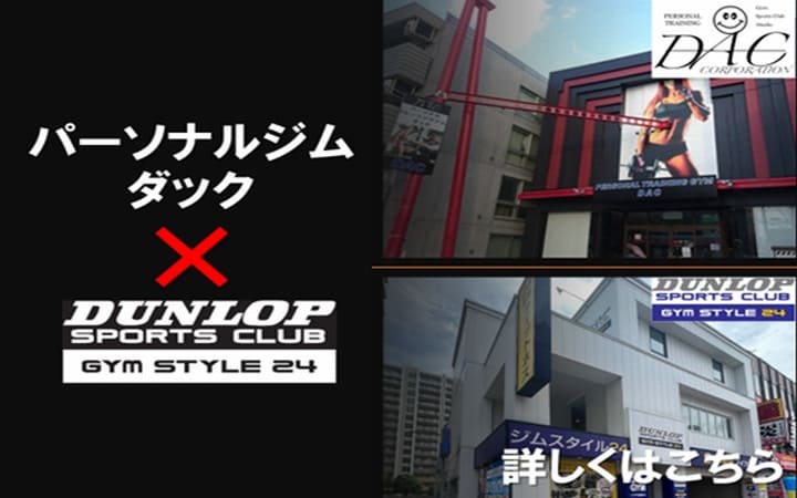 画像:①ダック・ジムスタイル24
