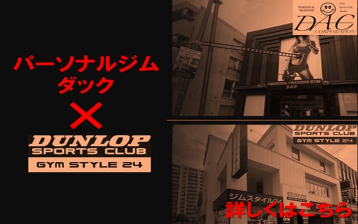 画像:①ダック・ジムスタイル24