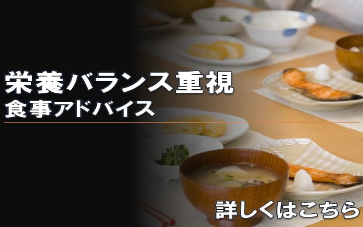 画像：⑤栄養バランス重視食事コントロール