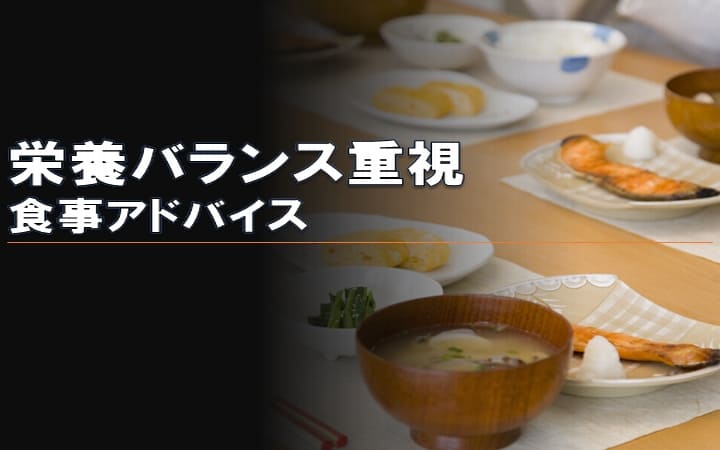 画像：⑤栄養バランス重視食事コントロール