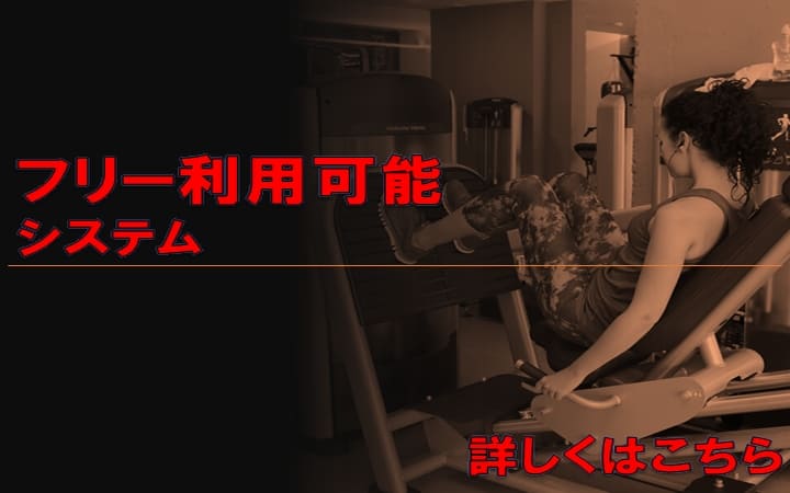 画像：フリー利用可能システムRED