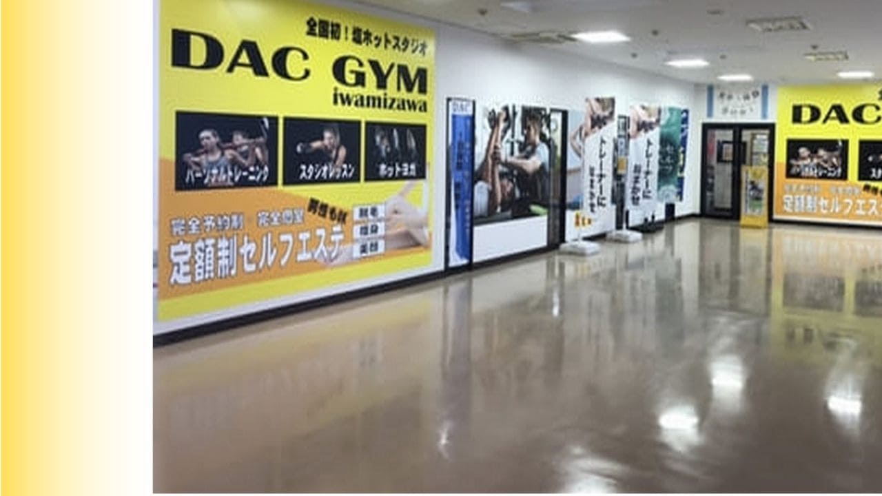岩見沢店の外観