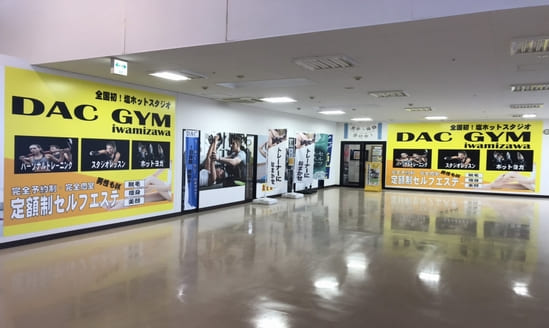 画像：スポーツクラブダック岩見沢店