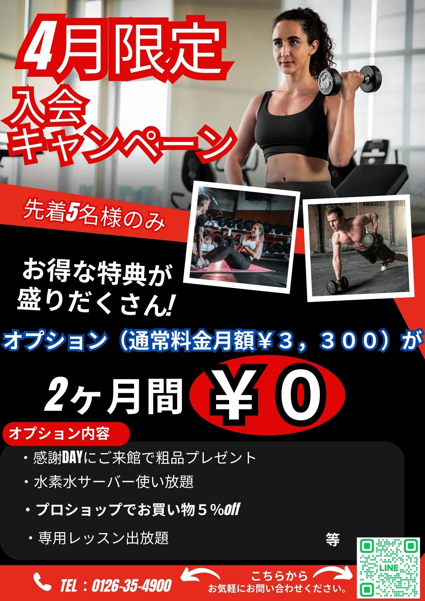 画像：キャンペーン
