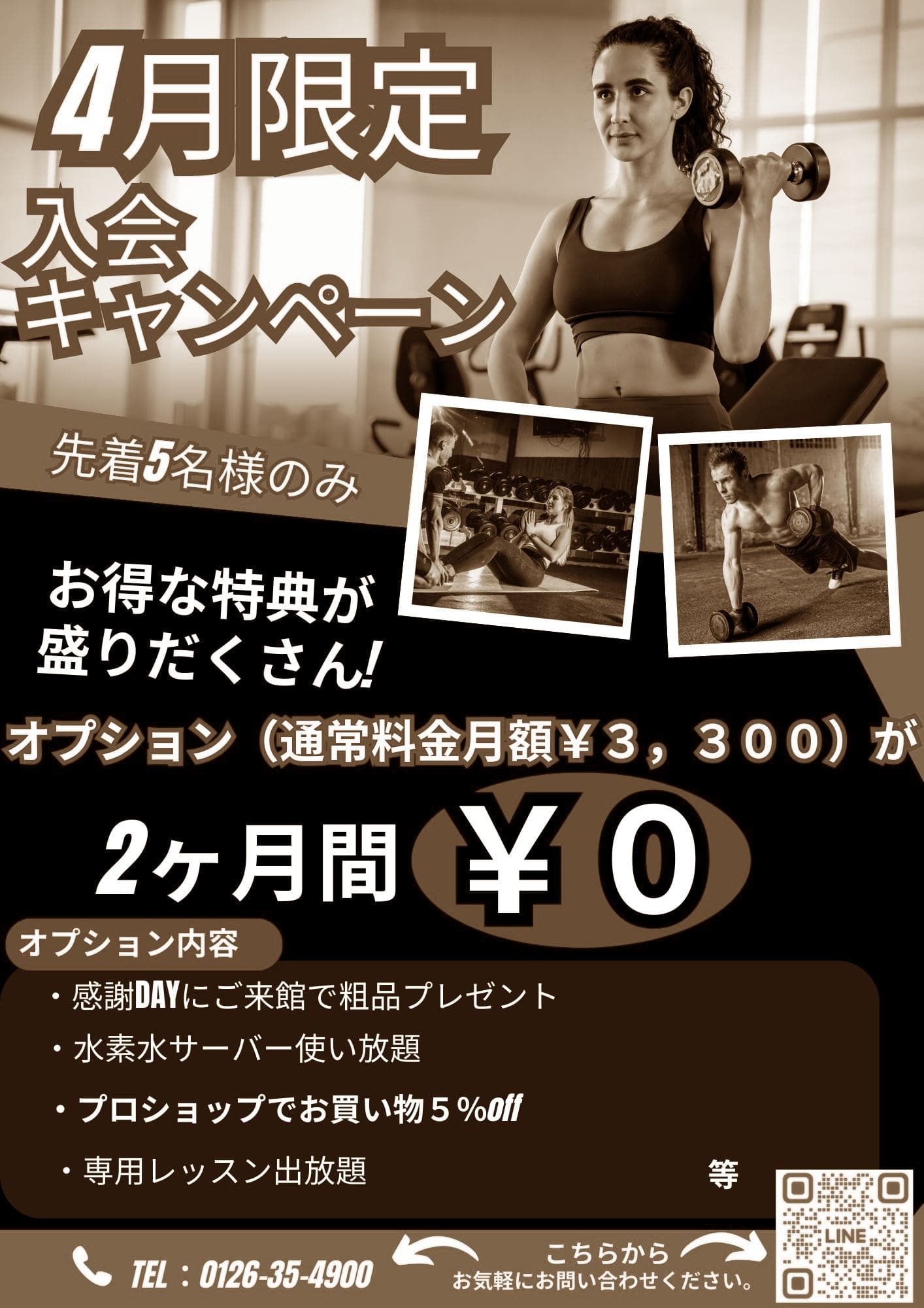 画像：キャンペーン赤