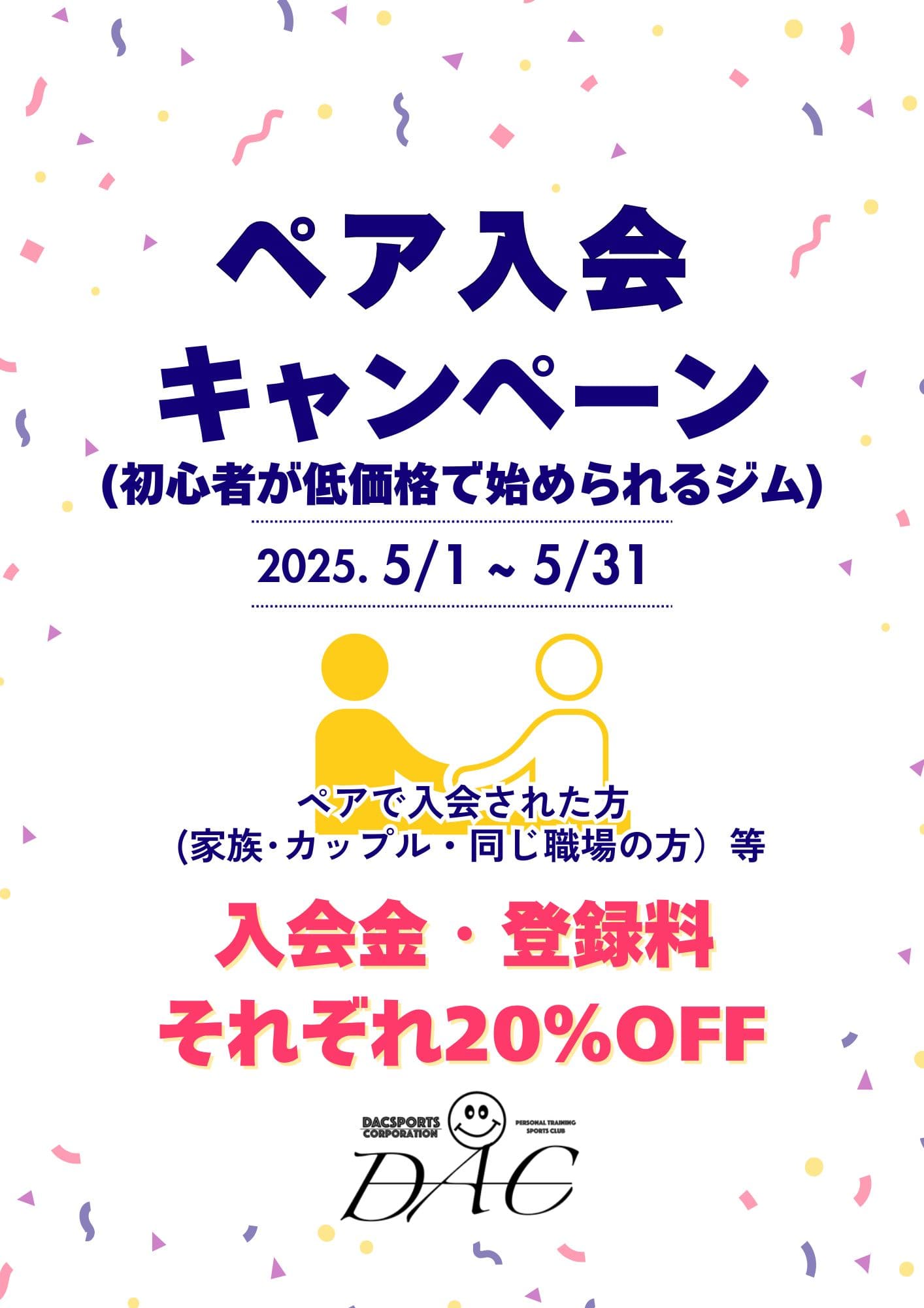 画像：キャンペーン