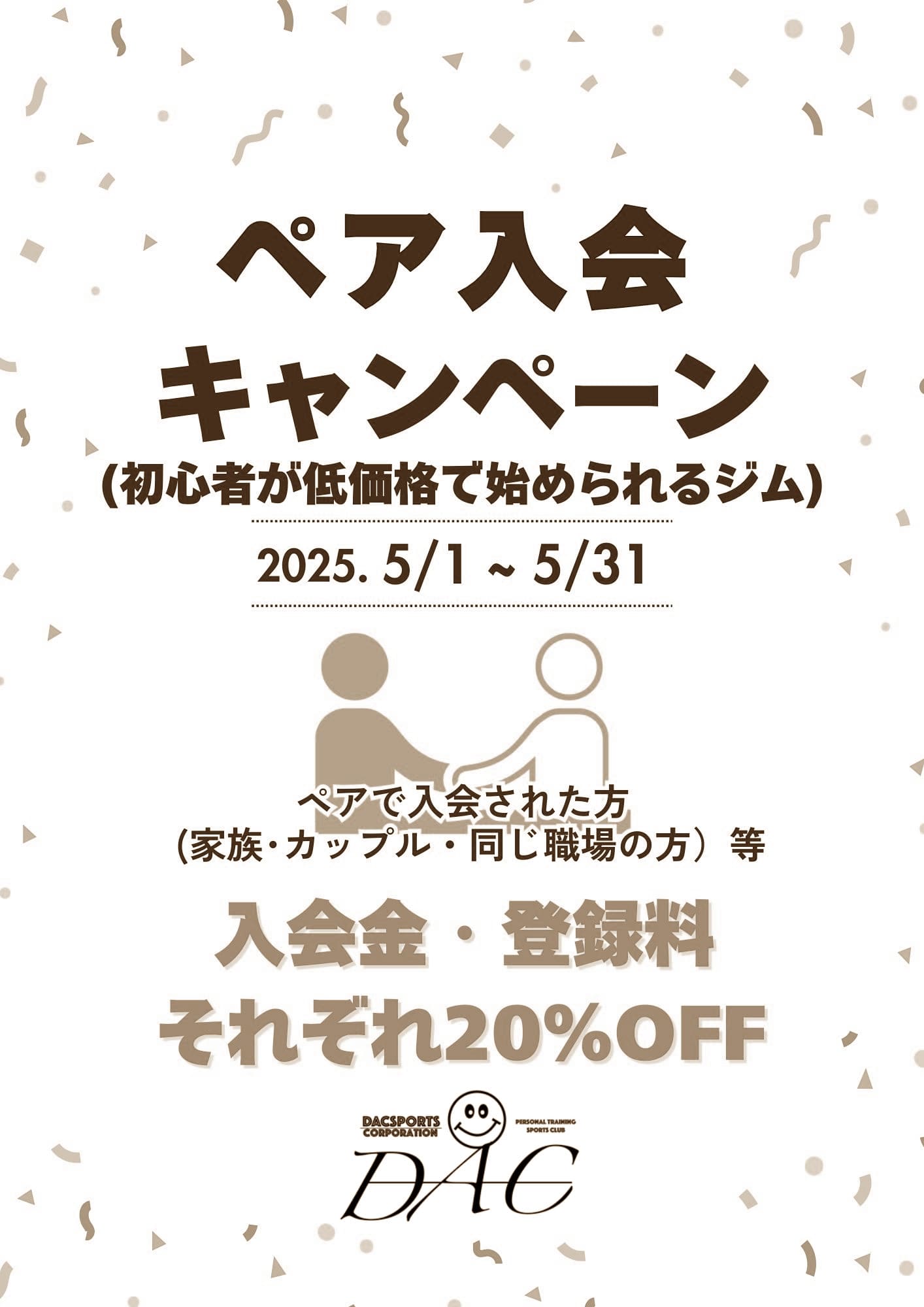画像：キャンペーン赤
