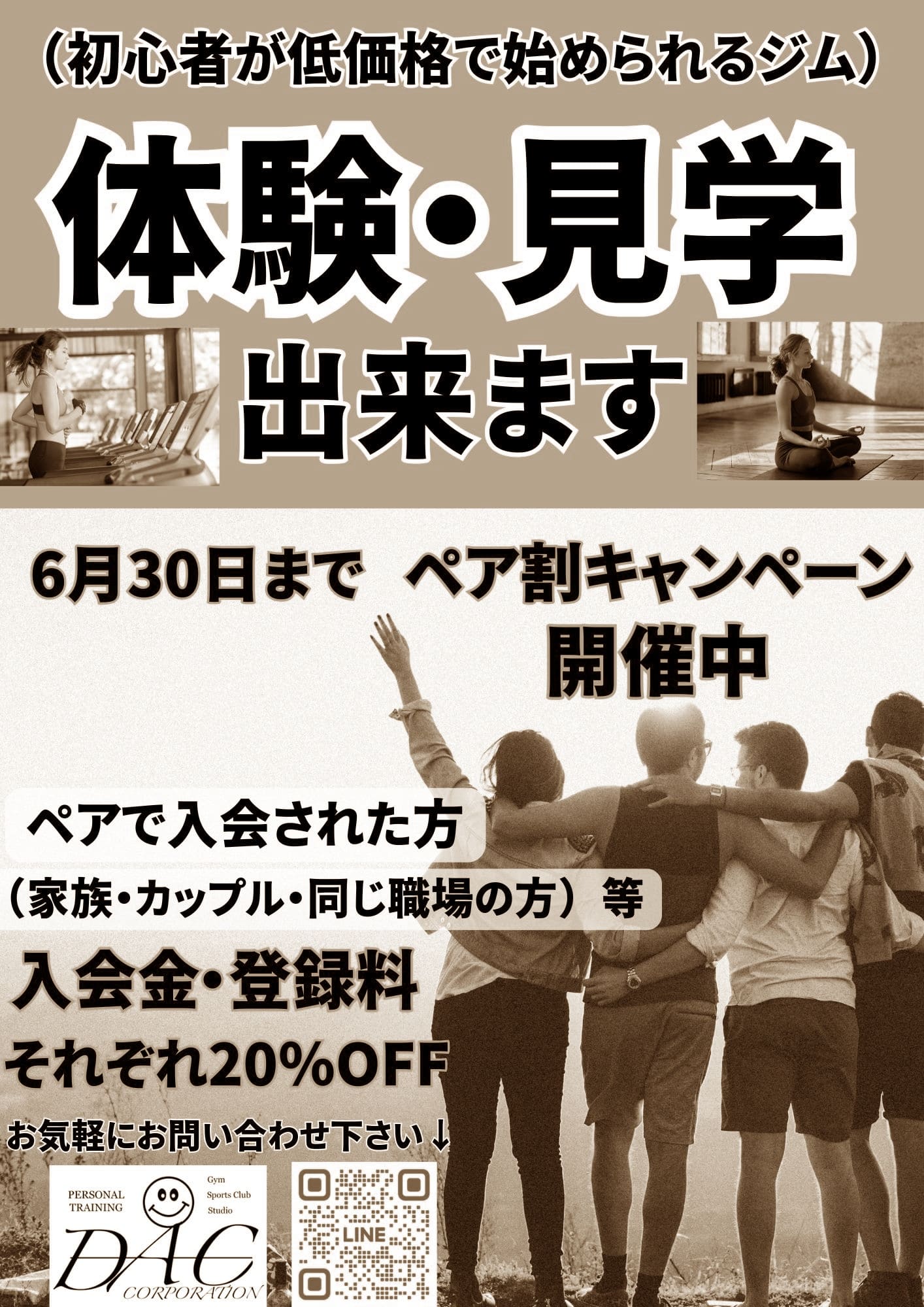 画像：キャンペーン赤