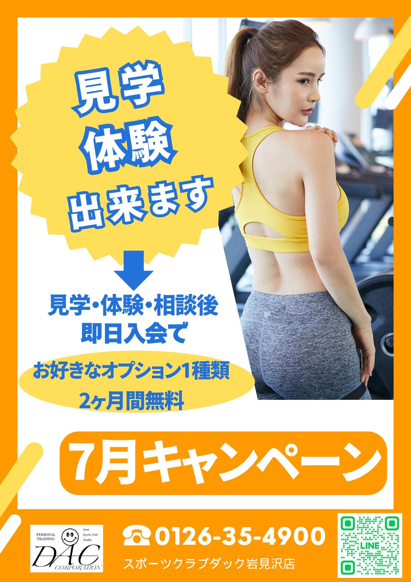 画像：キャンペーン