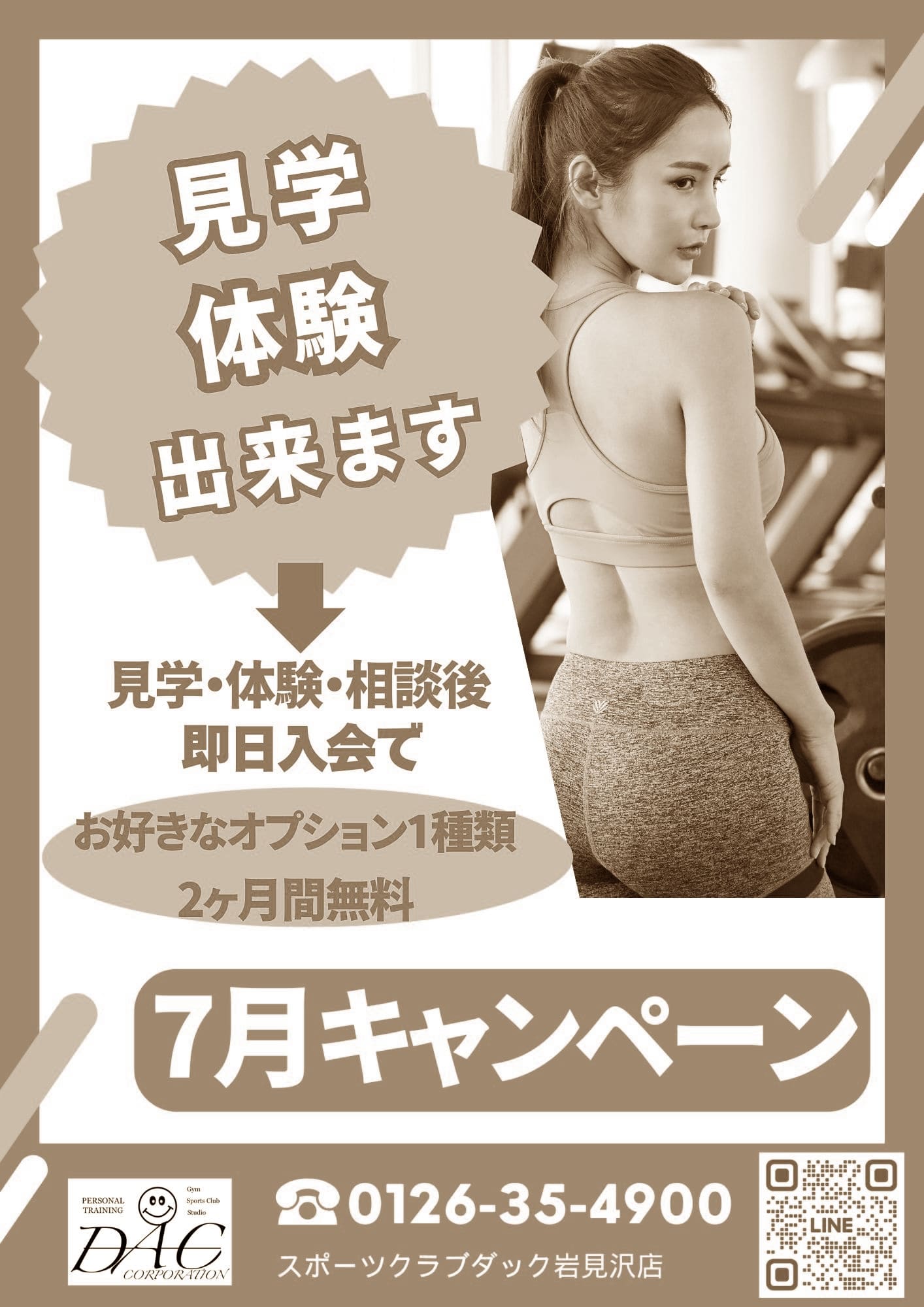 画像：キャンペーン赤