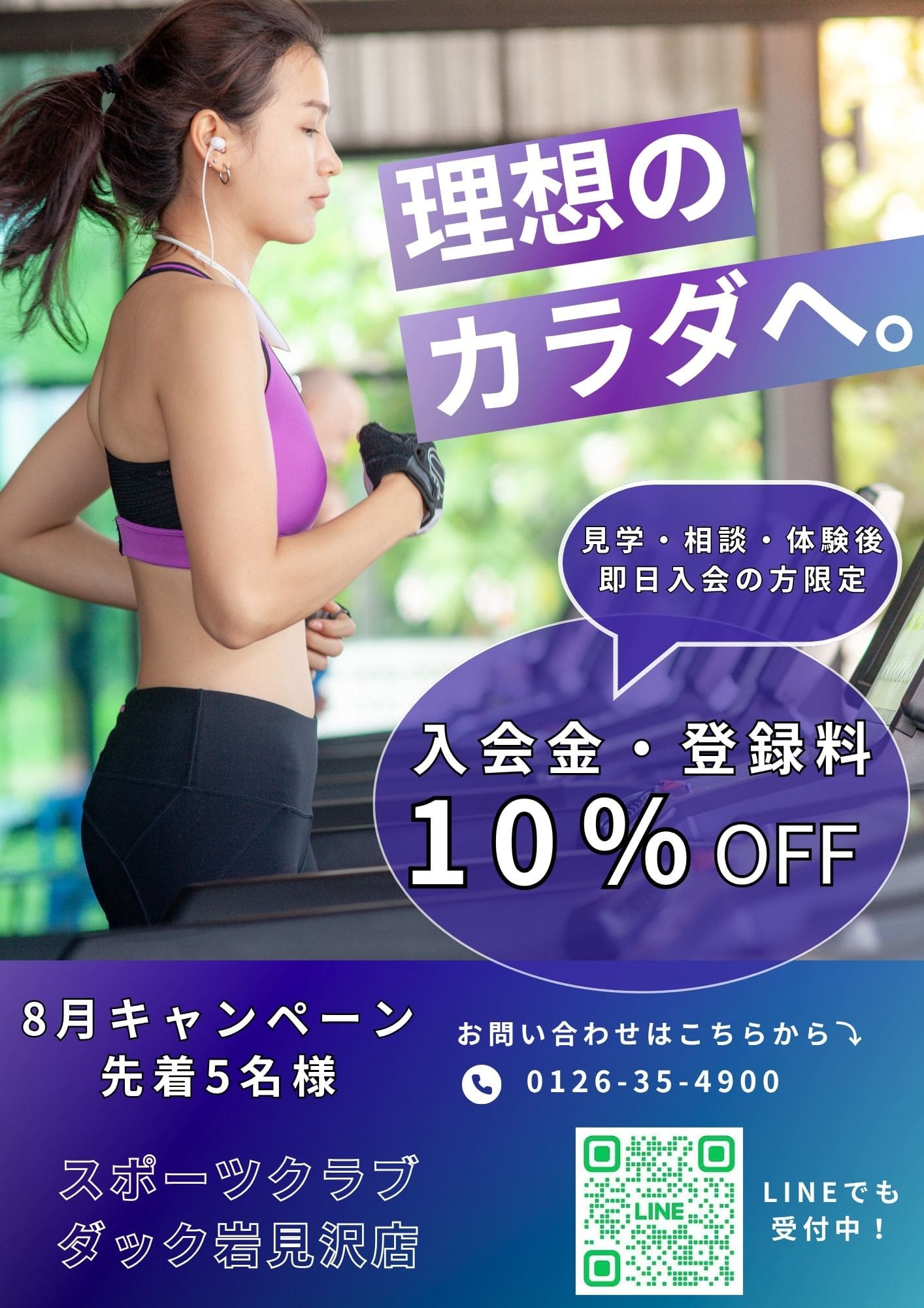 画像：キャンペーン