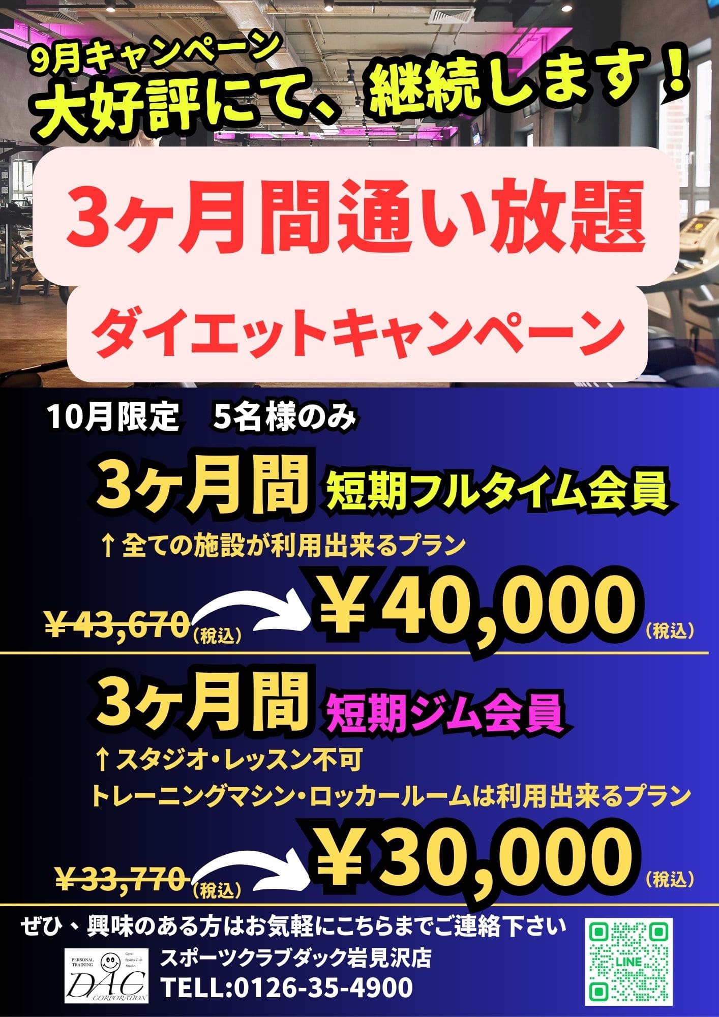 画像：キャンペーン