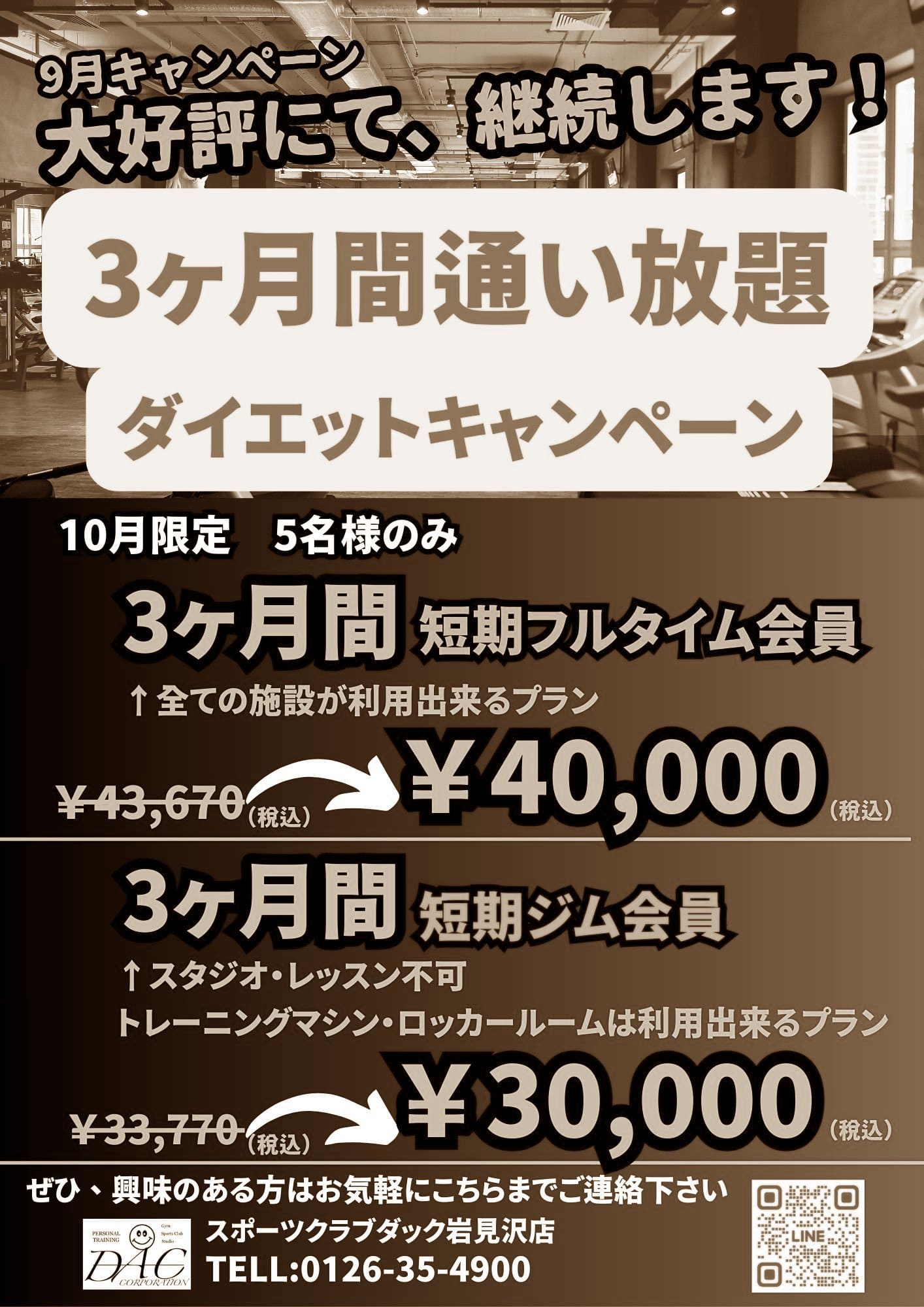 画像：キャンペーン赤