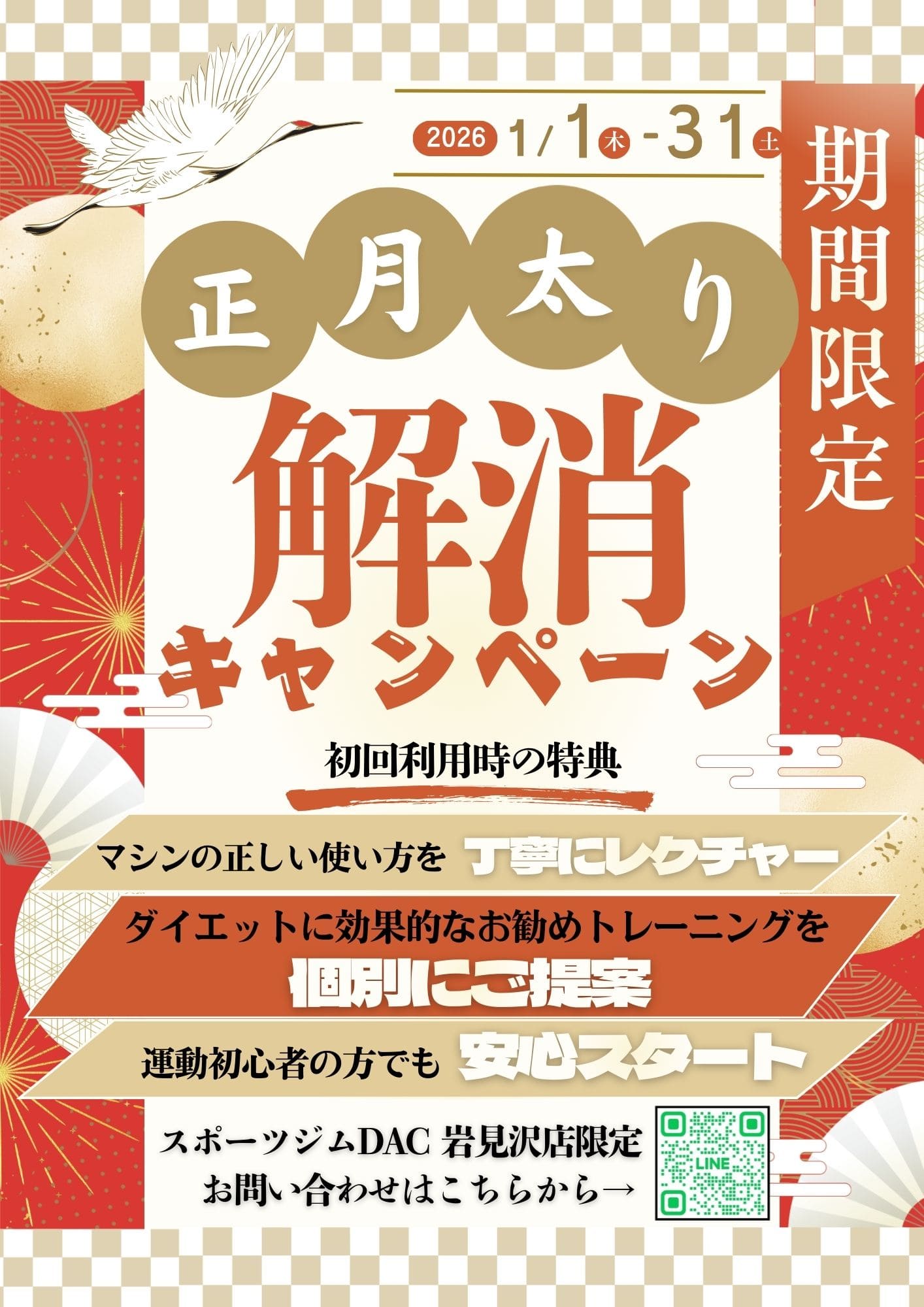 画像：キャンペーン