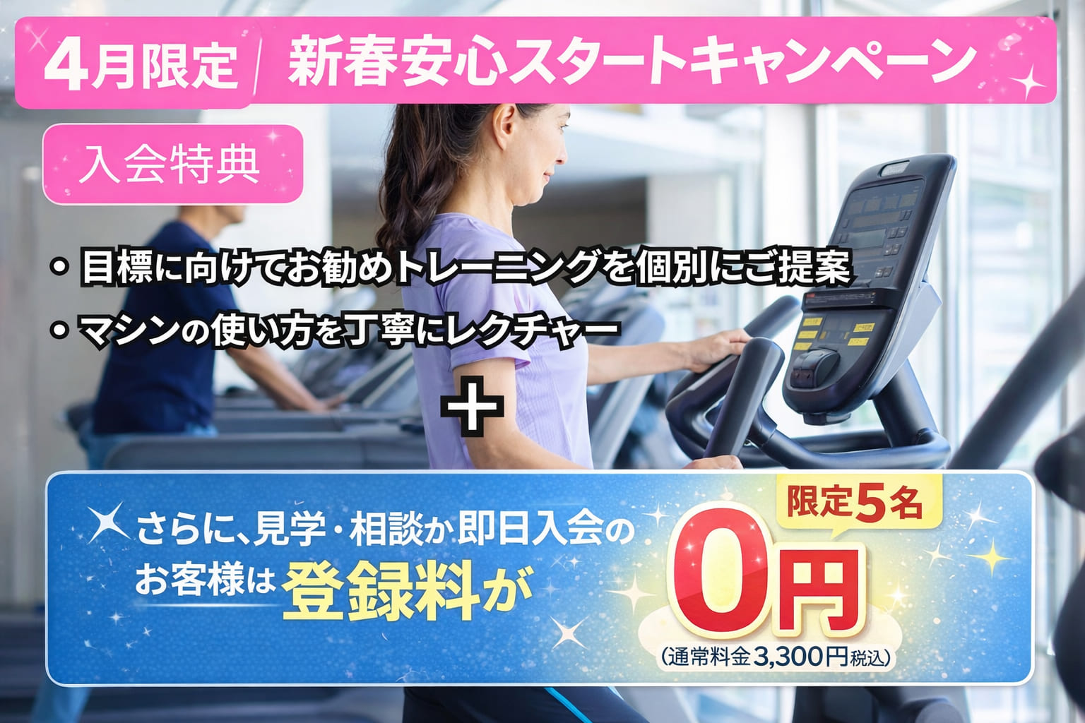 画像：キャンペーン