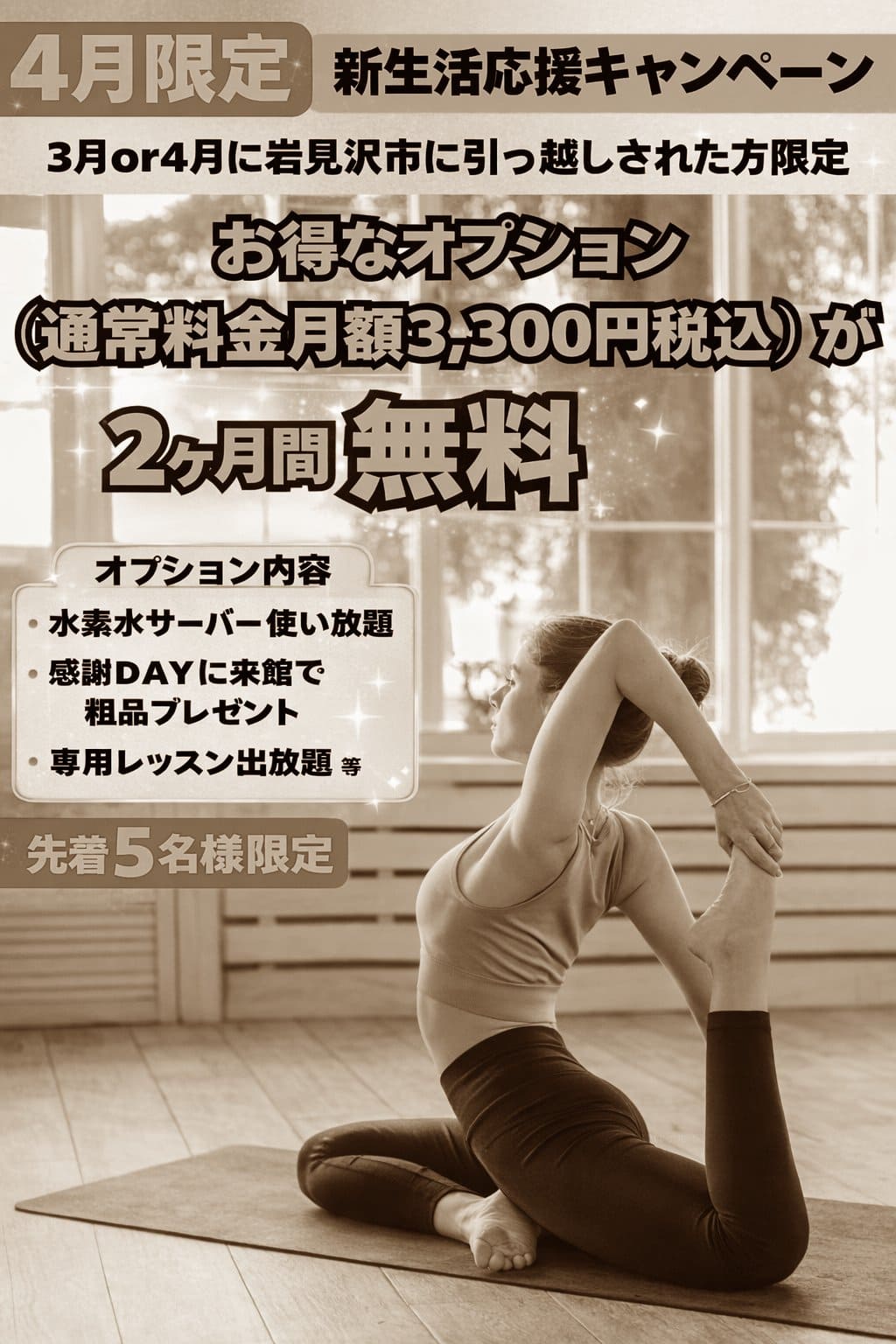 画像：キャンペーン赤