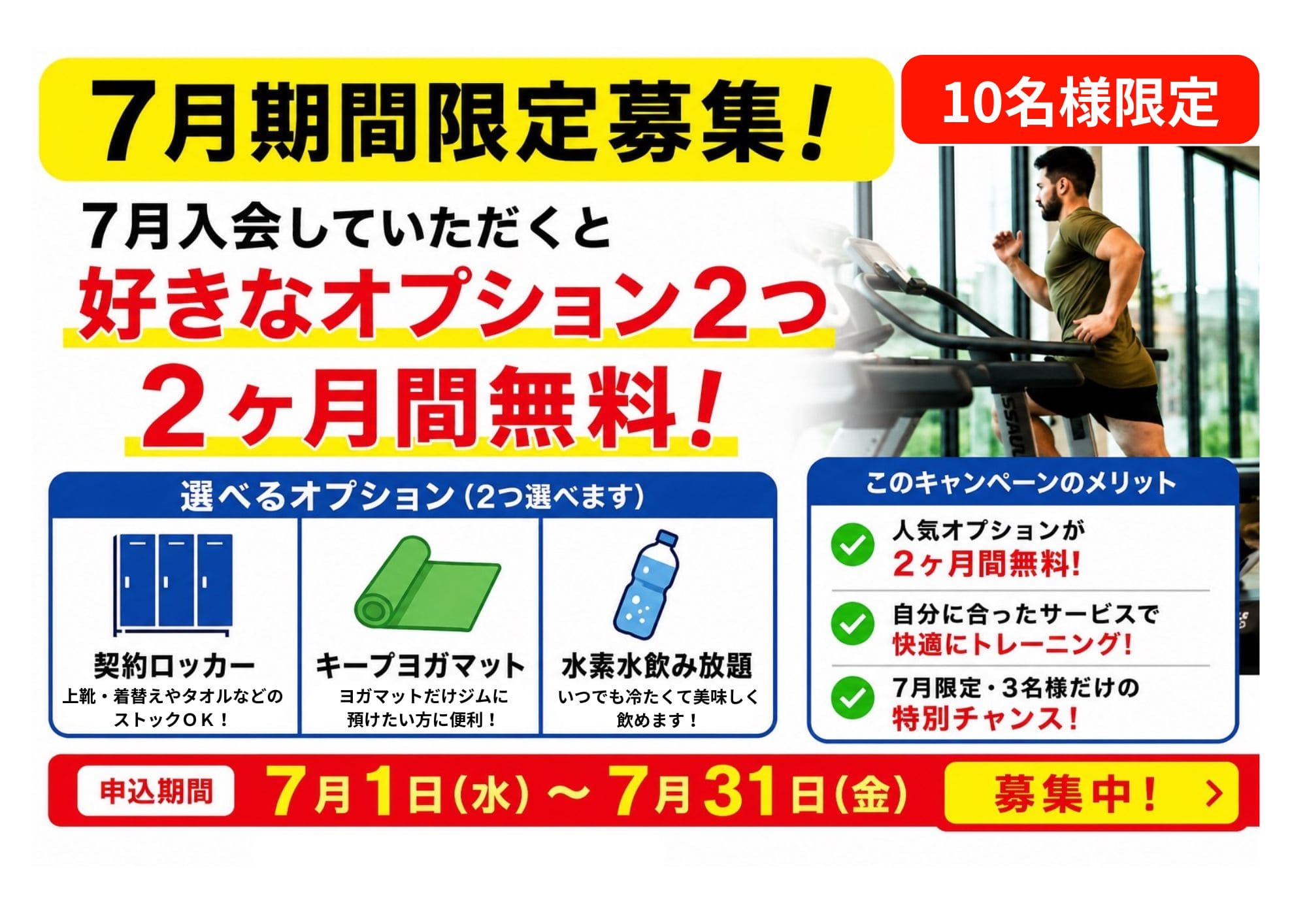 画像：パーソナルキャンペーン