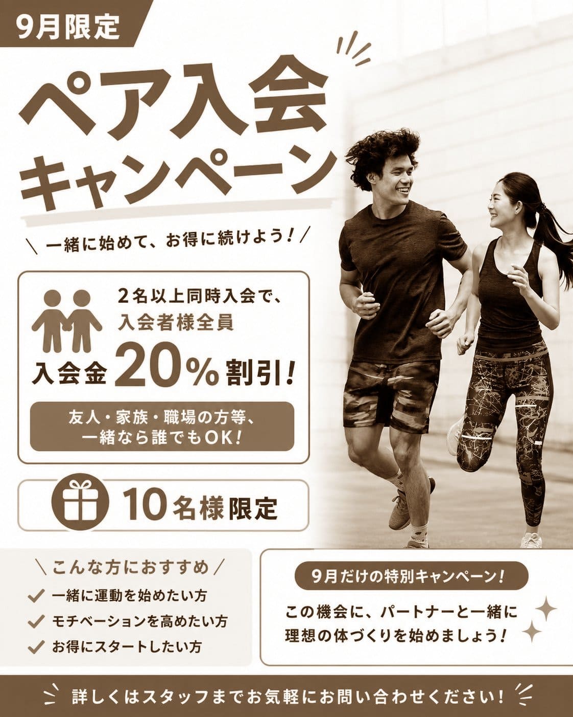 画像：パーソナルキャンペーン赤