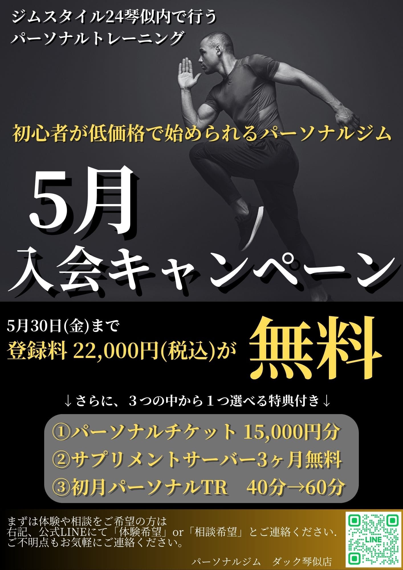 画像：5月キャンペーン