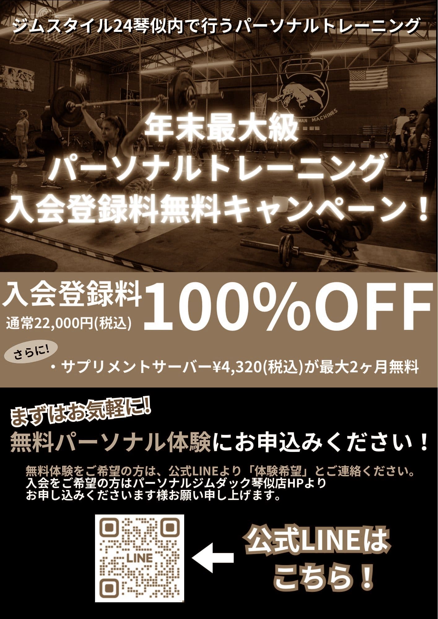 画像：12月キャンペーンred