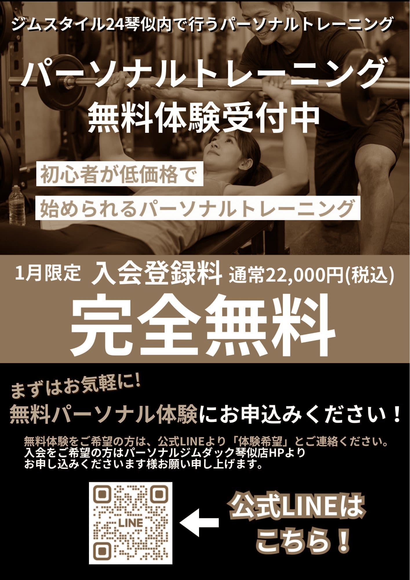 画像：1月キャンペーンred