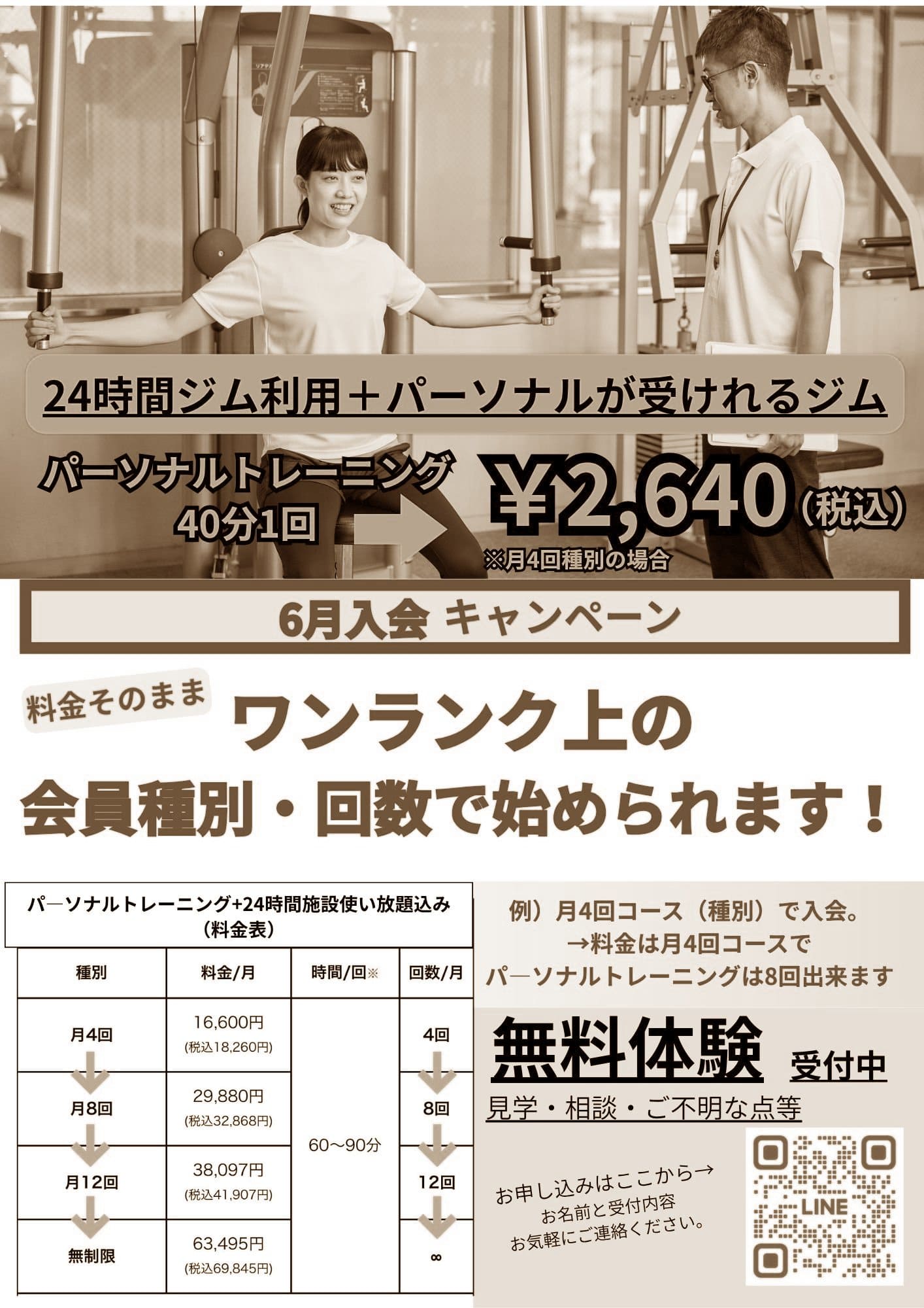 画像：6月キャンペーンred