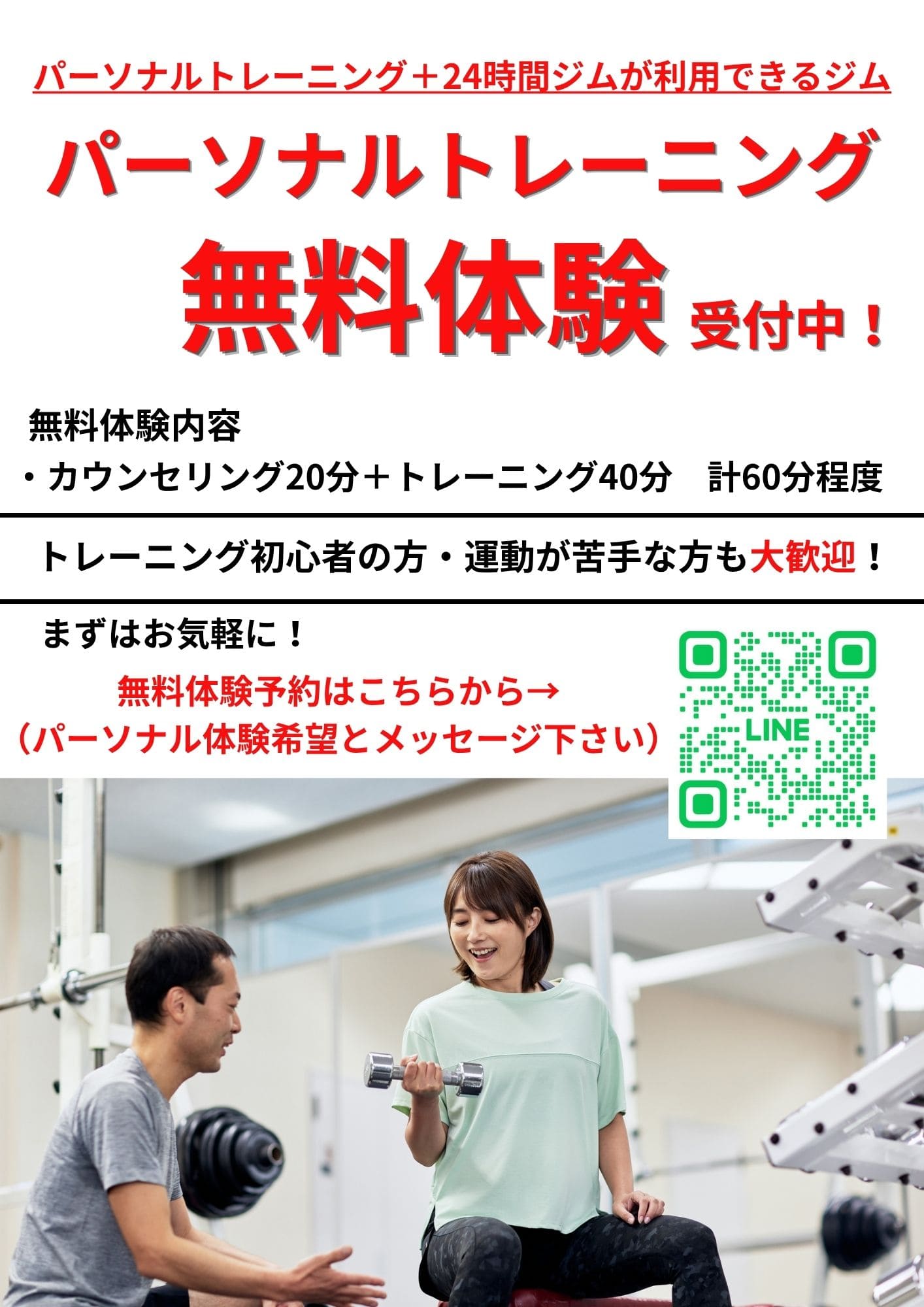 画像：6月体験キャンペーン