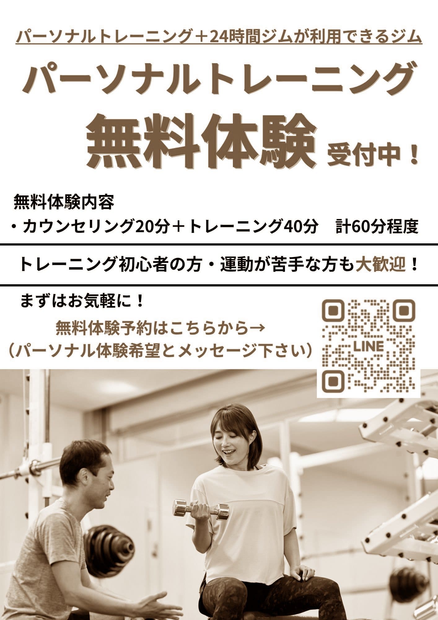 画像：6月体験キャンペーンred
