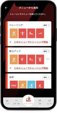 画像：運動管理③