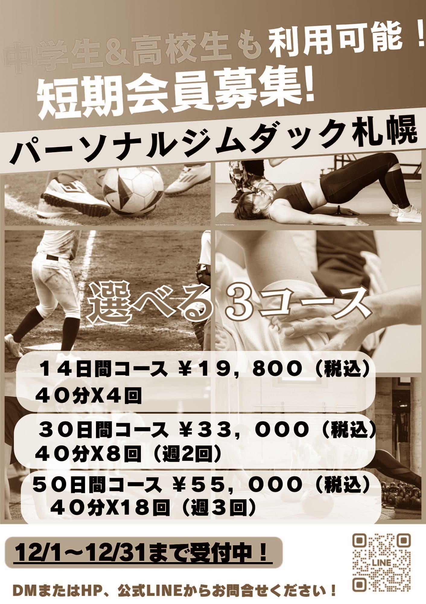 画像：短期キャンペーン赤