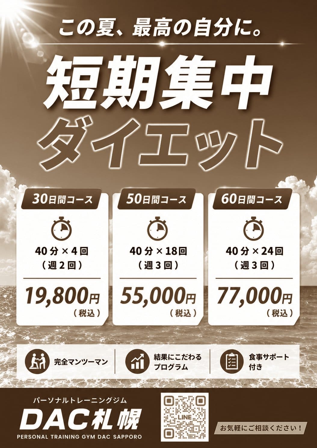 画像：短期キャンペーン赤