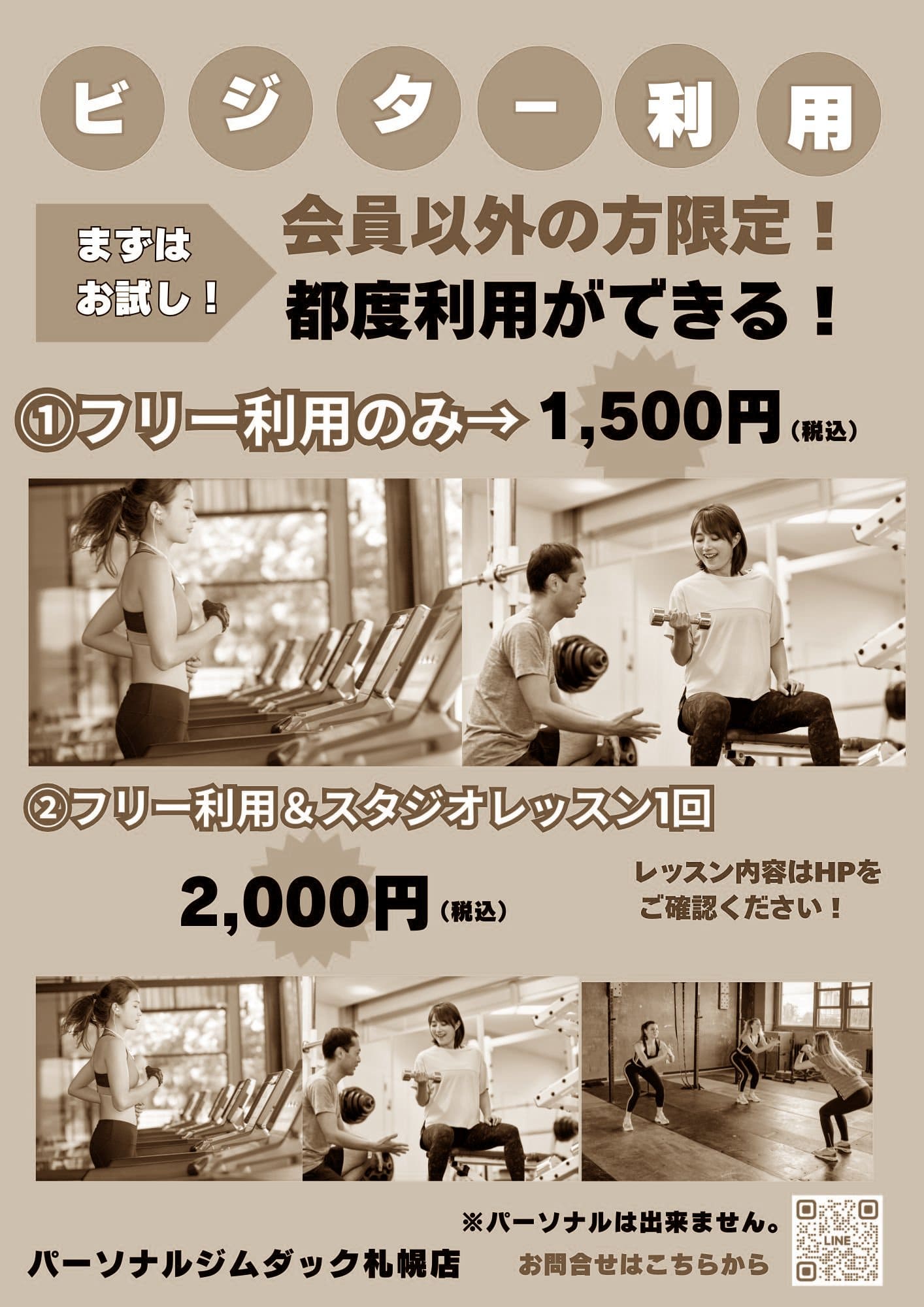 画像：ビジター利用赤